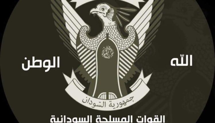 القوات المسلحة