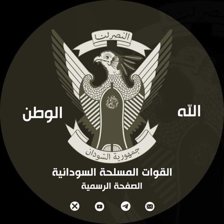 القوات المسلحة